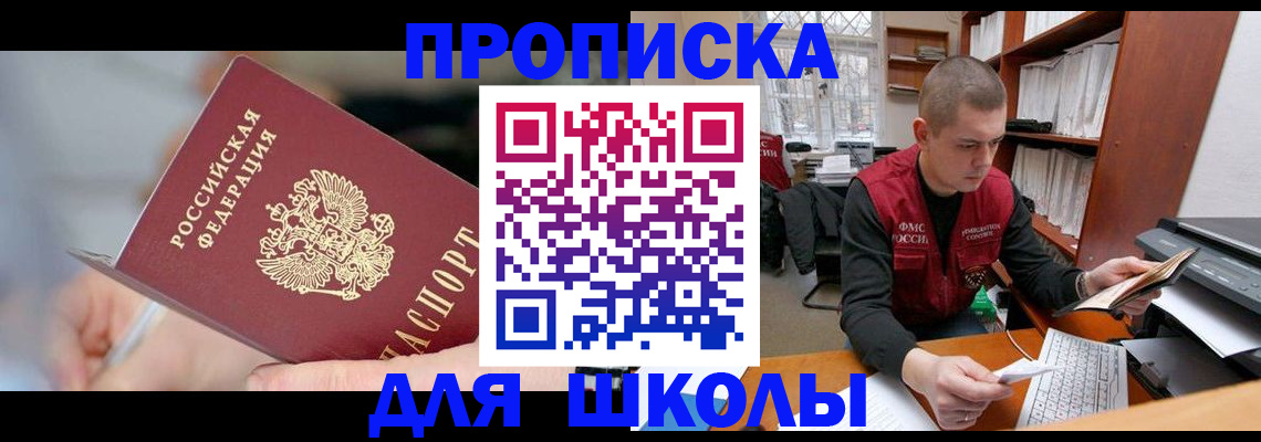 прописка гарантия в Вольске