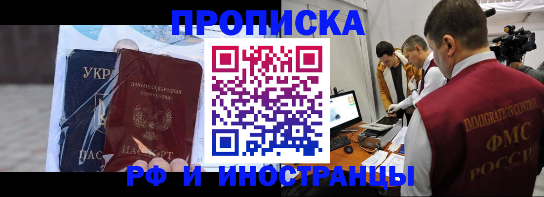 прописка для кредита в Вольске