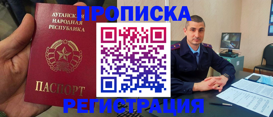 прописка для военкомата в Вольске