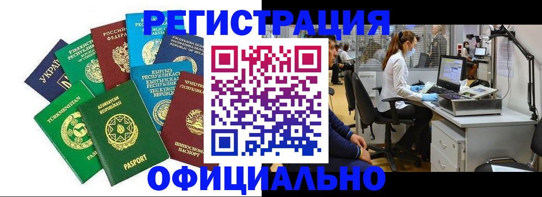 прописка для военкомата в Вольске